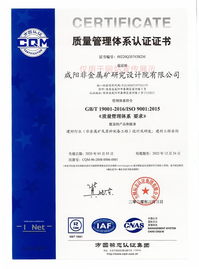 高新技術(shù)企業(yè)證書